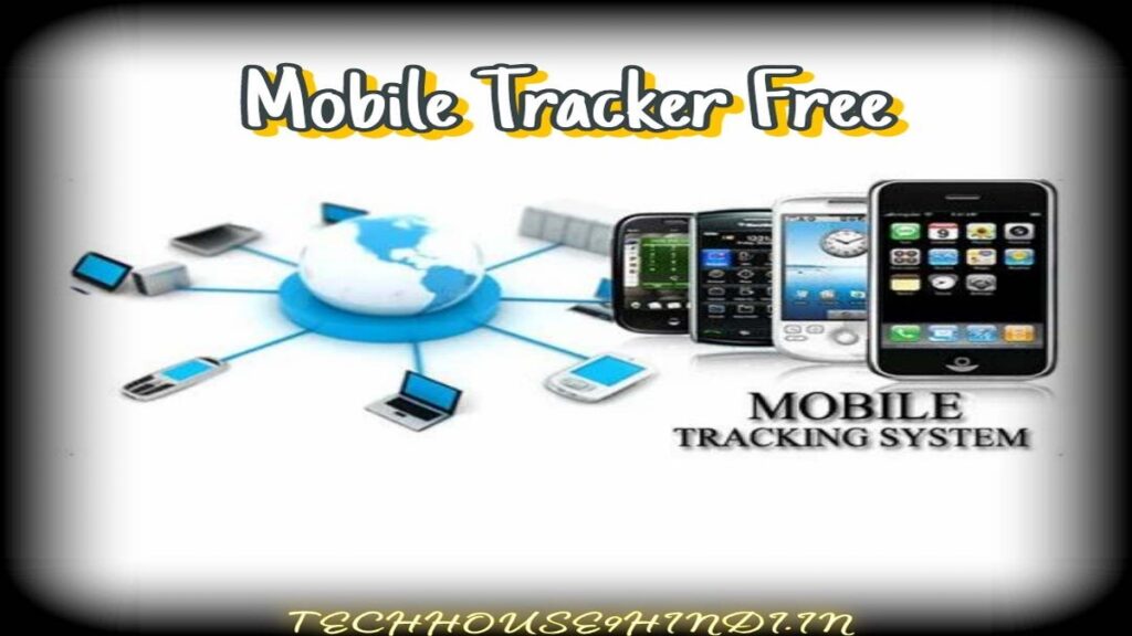 Mobile Tracker Free फोन खो जाए तो परेशान ना हों! दिल्ली पुलिस कर रही है ये खास उपाय