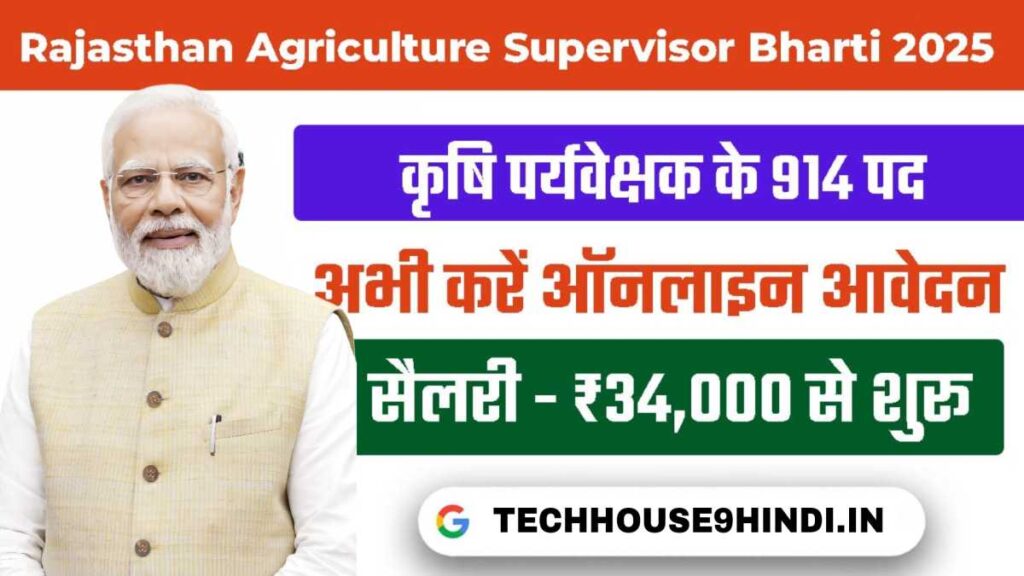 कृषि विभाग छात्राओं को देगा 25 से 40 हजार रुपये छात्रवृत्ति, आवेदन शुरू: Agriculture Department Girl Scholarship