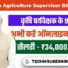 कृषि विभाग छात्राओं को देगा 25 से 40 हजार रुपये छात्रवृत्ति, आवेदन शुरू: Agriculture Department Girl Scholarship