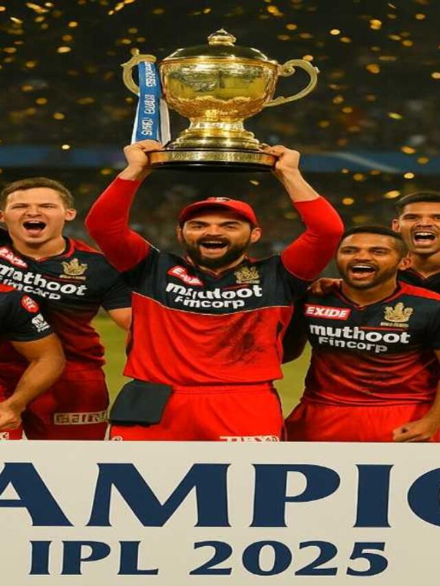 ऐतिहासिक जीत: RCB ने 18 साल बाद पहली बार जीती IPL ट्रॉफी